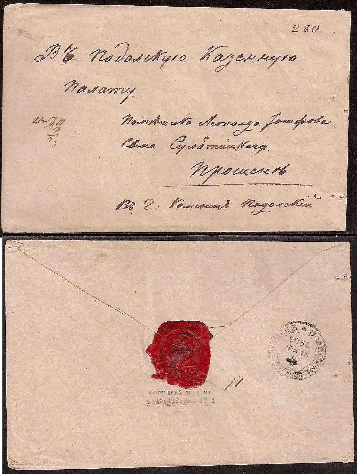Russia Postal History - Stampless Covers Kamenets-Podolsk Scott 1410001 